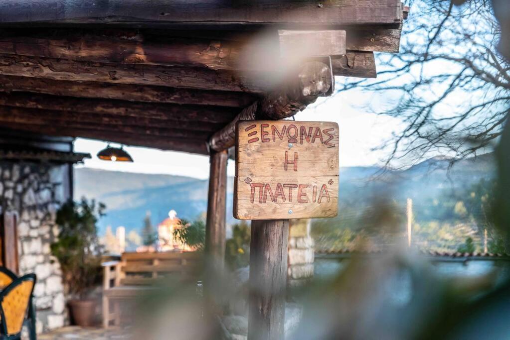 Traditional Stone Guesthouse Agios Ioannis  Esterno foto
